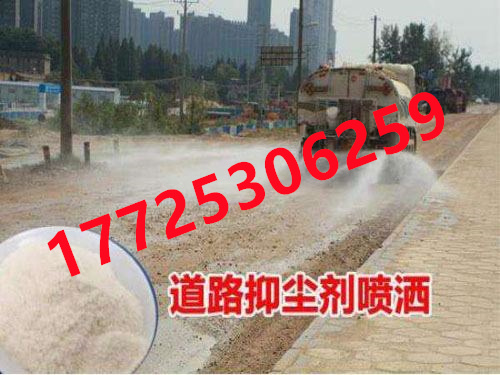 <b>结壳抑尘剂价格</b>
